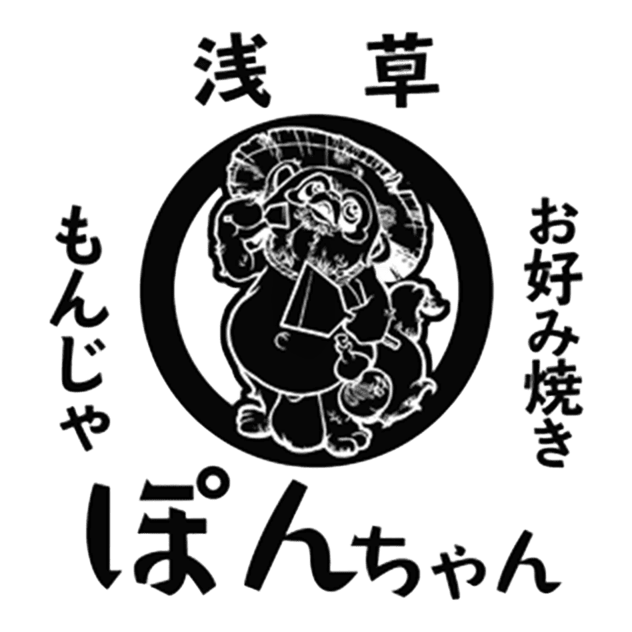 浅草 もんじゃ お好み焼きぽんちゃん