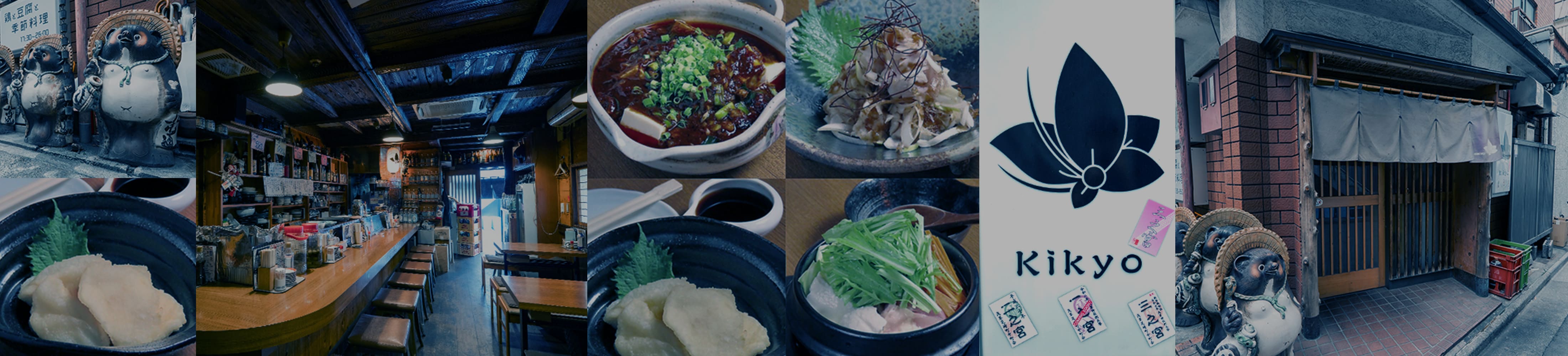 和食居酒屋Kikyo
