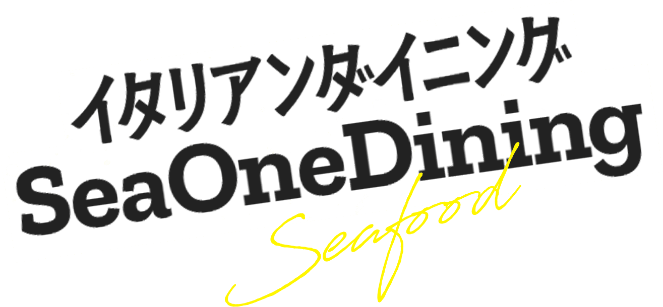 イタリアンダイニングSea One Dining