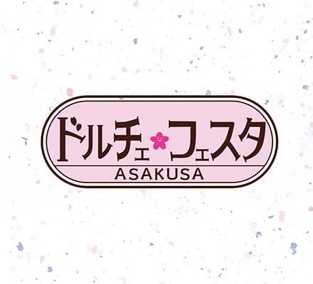 ドルチェフェスタ浅草